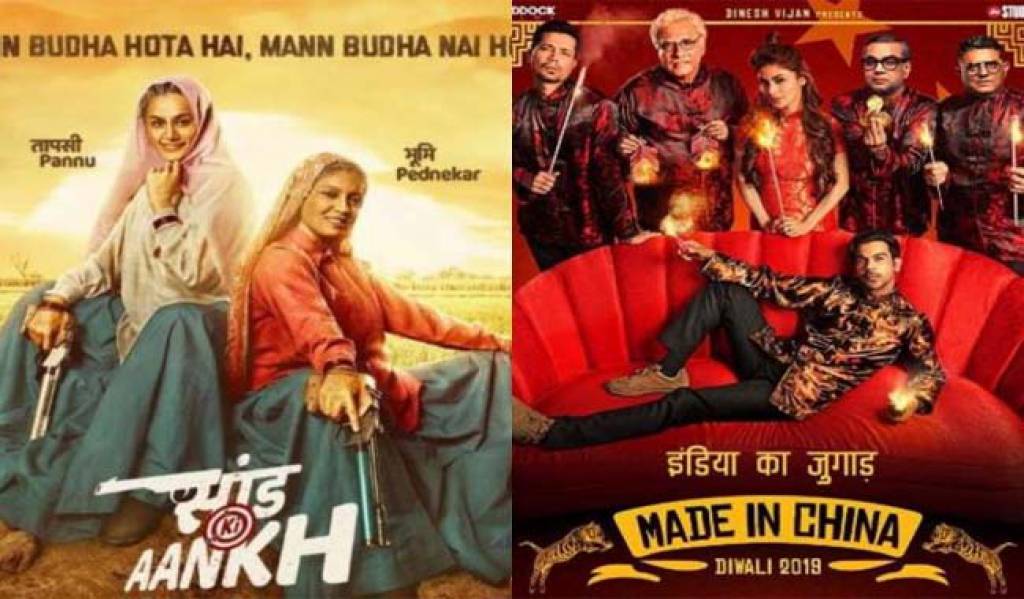 'सांड की आंख' ने 'मेड इन चाइना' को दी टक्कर, जानिए पहले दिन का कलेक्शन