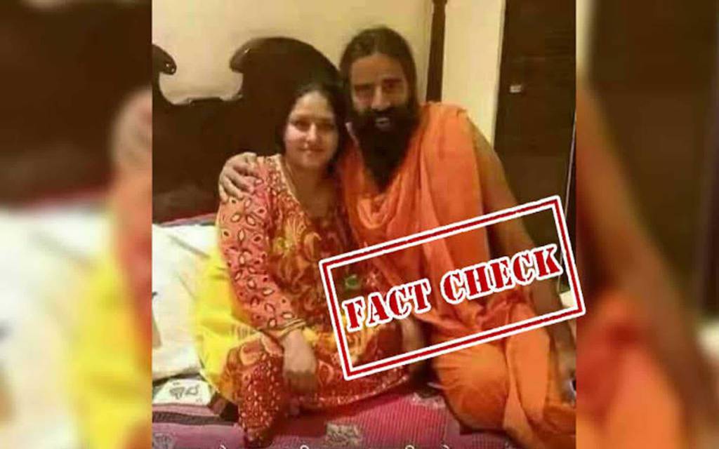 इस महिला के साथ बाबा रामदेव के फोटो को गंदे कमेंट के साथ किया जा रहा शेयर