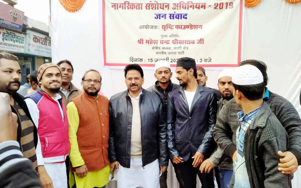 वाराणसी: सीएए किसी की नागरिकता लेने के लिए नहीं बल्कि देने के लिए है: महेशचंद्र श्रीवास्तव