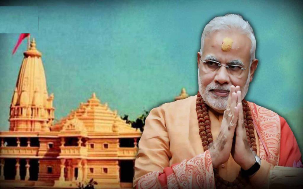 राम मंदिर निर्माण के लिए केंद्र सरकार ने दान में दिए एक रूपये