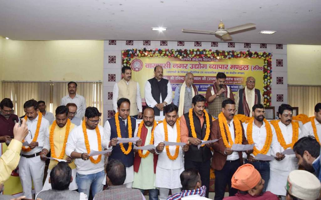 वाराणसी: मंत्री रवीन्द्र जायसवाल की उपस्थिति में नगर उद्योग व्यापार मंडल का शपथ ग्रहण सम्पन्न