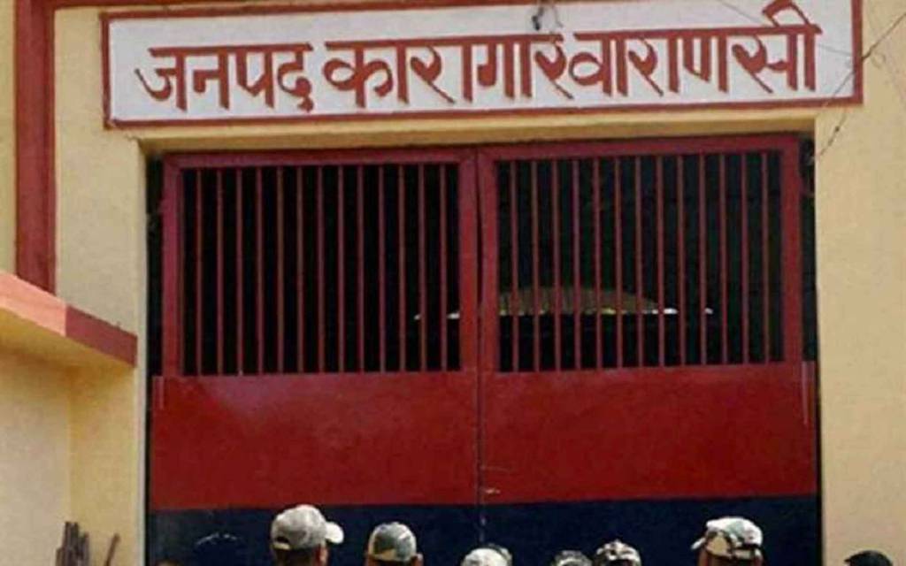 वाराणसी: जिला जेल में चल रहा पैसे का खेल, बैरक से लेकर स्पेशल मुलाकात तक का 'रेट चार्ट'