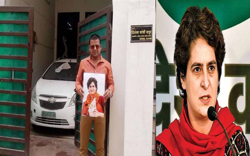 वाराणसी: प्रियंका गांधी को बनारस में मिलेगा मकान, केंद्रीय मंत्री डॉ. महेंद्रनाथ पांडेय के रिश्तेदार ने किया ऐलान