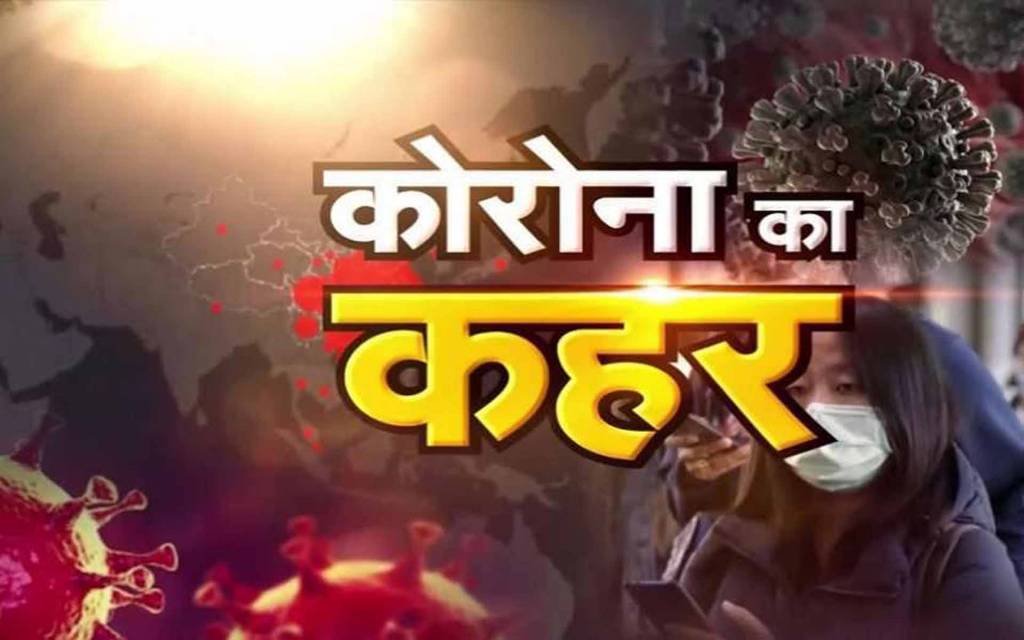 बनारस में कोरोना का आंकड़ा 2600 के पार, गुरुवार को मिले 172 पॉजिटिव मरीज, 2 की मौत