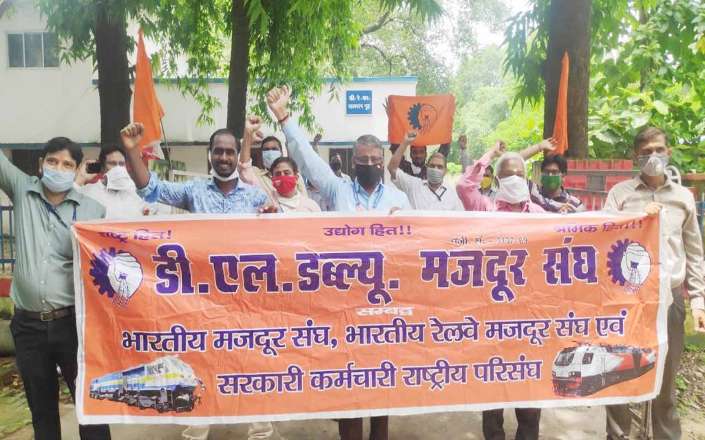 वाराणसी: निगमीकरण एवं निजी करण के विरोध में डीएलडब्लू मजदूर संघ का 'सरकार जगाओ' अभियान