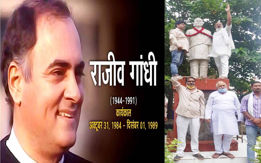 वाराणसी: पूर्व पीएम स्व. राजीव गांधी की जयंती पर कांग्रेसजनों ने किया याद