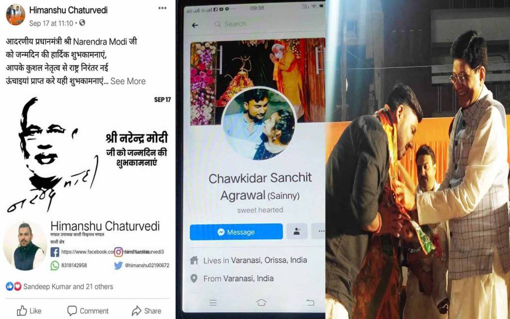 बनारस से एमपी तक शोर, आखिर चौकीदार ही निकला चोर!