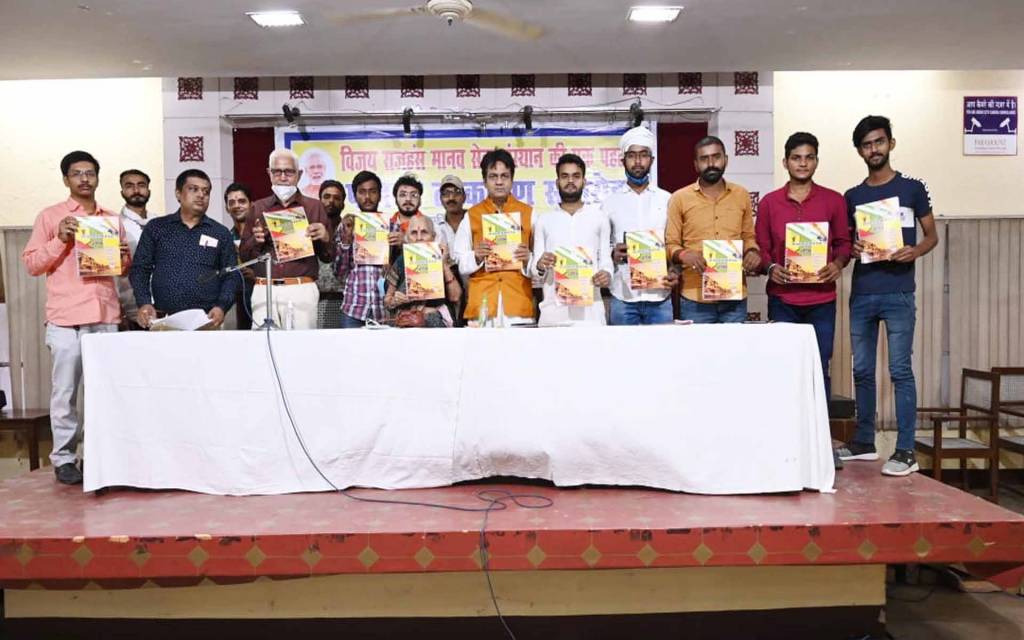 वाराणसी: विजय राजहंस मानव सेवा संस्थान की ‘अर्णिम’ पत्रिका लांच