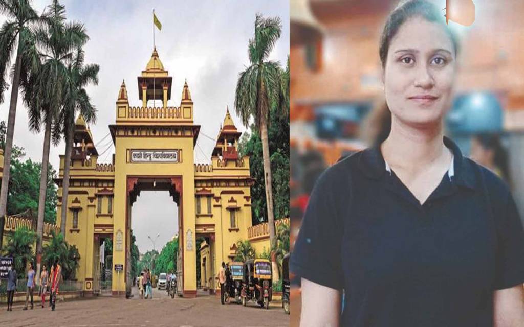 वाराणसी: बीएचयू चीफ प्रॉक्टर ने किया मेरा उत्पीड़न, महिला गार्ड ने लगाया आरोप