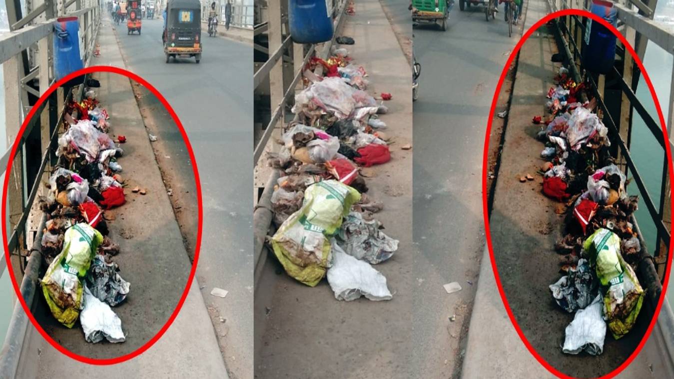 सफाई के नाम पर निभाई जा रही औपचारिकता, राजघाट पुल पर लगा है कूड़ा कचरा का अम्बार