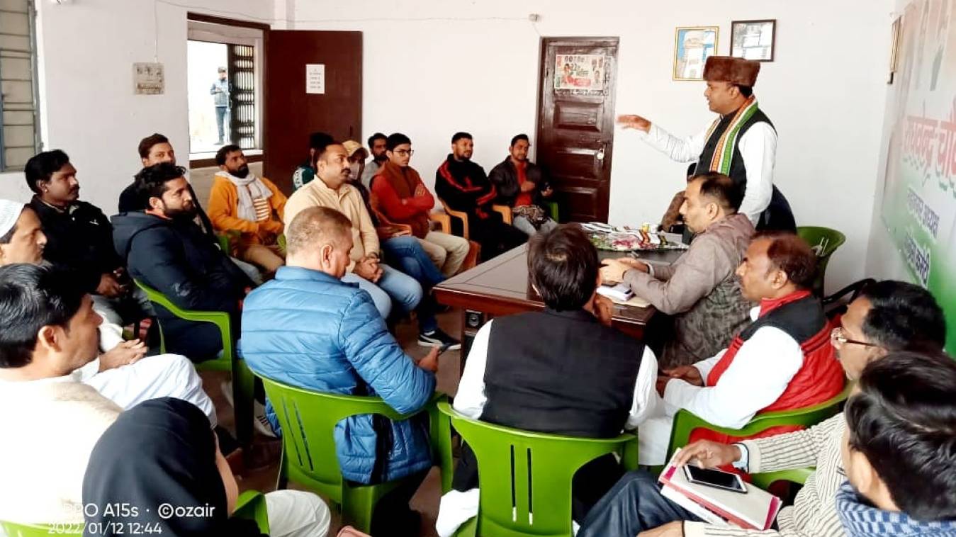 वाराणसी कांग्रेस सोशल मीडिया टीम की बैठक, विधानसभा चुनाव की तैयारियों का लिया जायजा