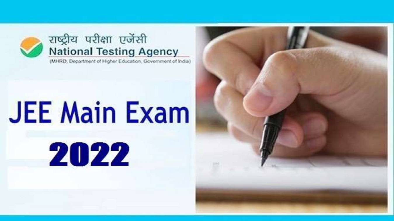 JEE Main 2022 Dates: जेईई मेन 2022 परीक्षा दो चरणों में होगी, जल्द आ सकता है परीक्षा का शेड्यूल