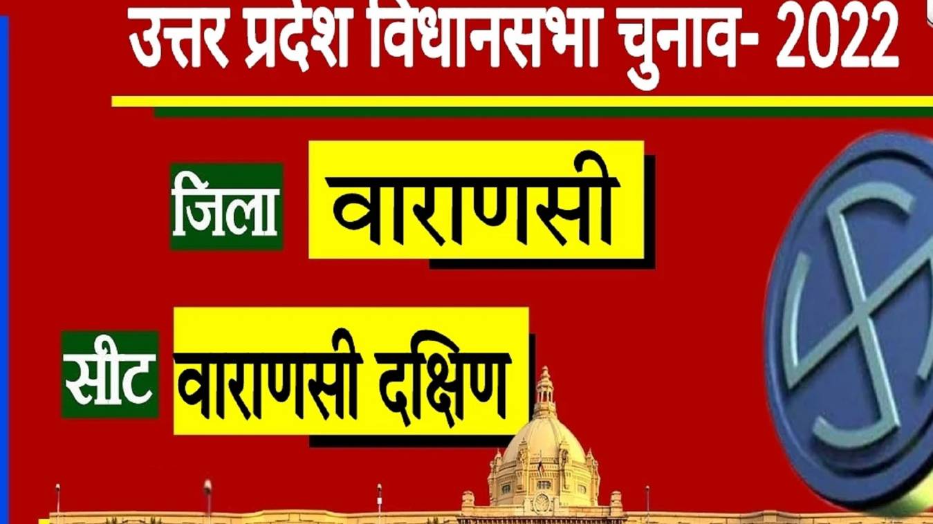 एक लंबी पाई से गड़बड़ाई शहर दक्षिणी की सियासी गणित
