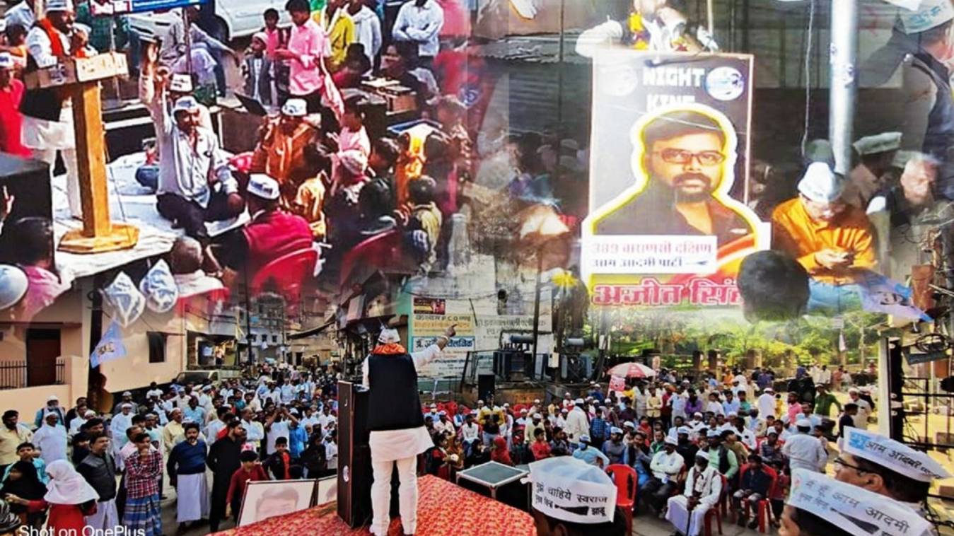 आप प्रत्याशी के दांव करारे, भगवा दुर्ग में दिखनी लगी दरारें