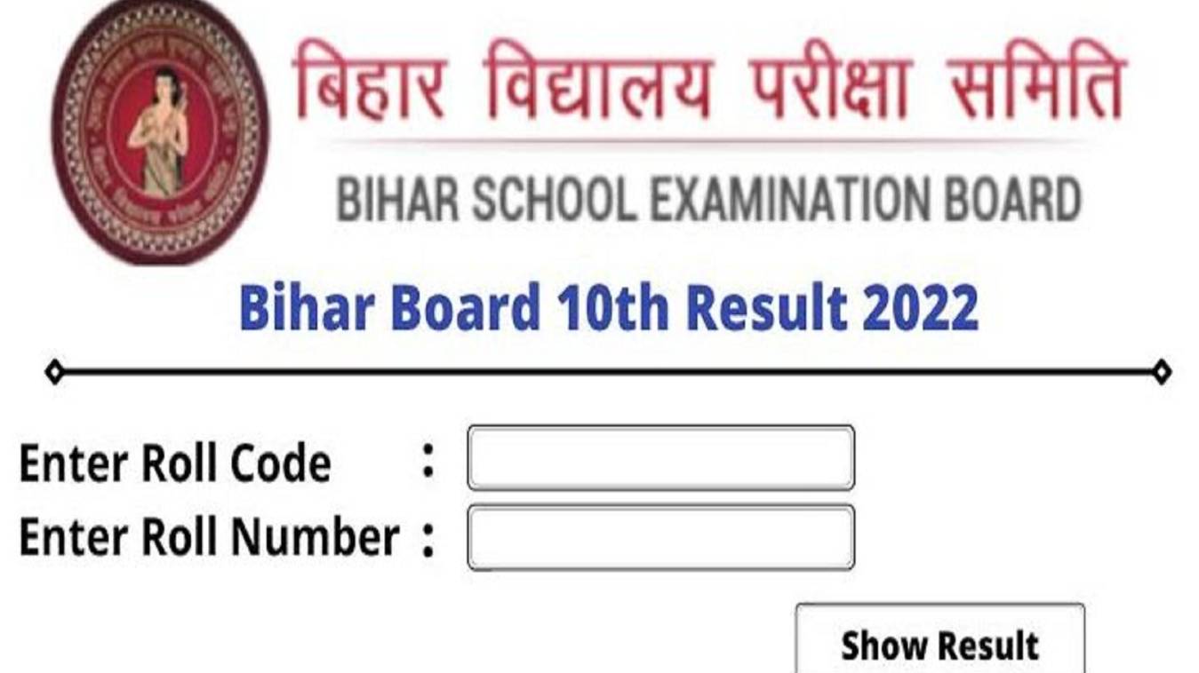  Bihar Board result : बिहार बोर्ड 10वीं के रिजल्ट जारी, शिक्षा मंत्री ने की मैट्रिक टॉपर्स की घोषणा