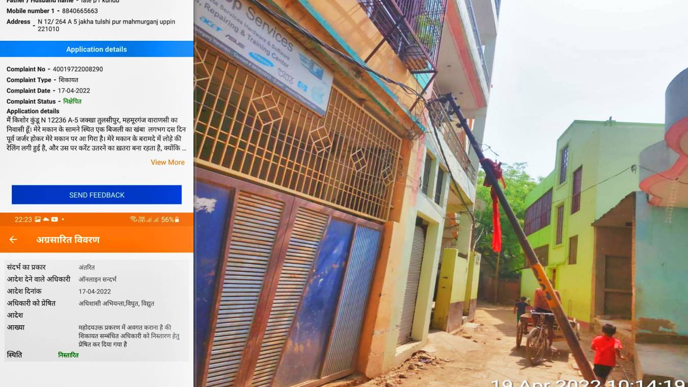 बिजली विभाग का झोल, शिकायत के बाद भी नहीं हटा पोल