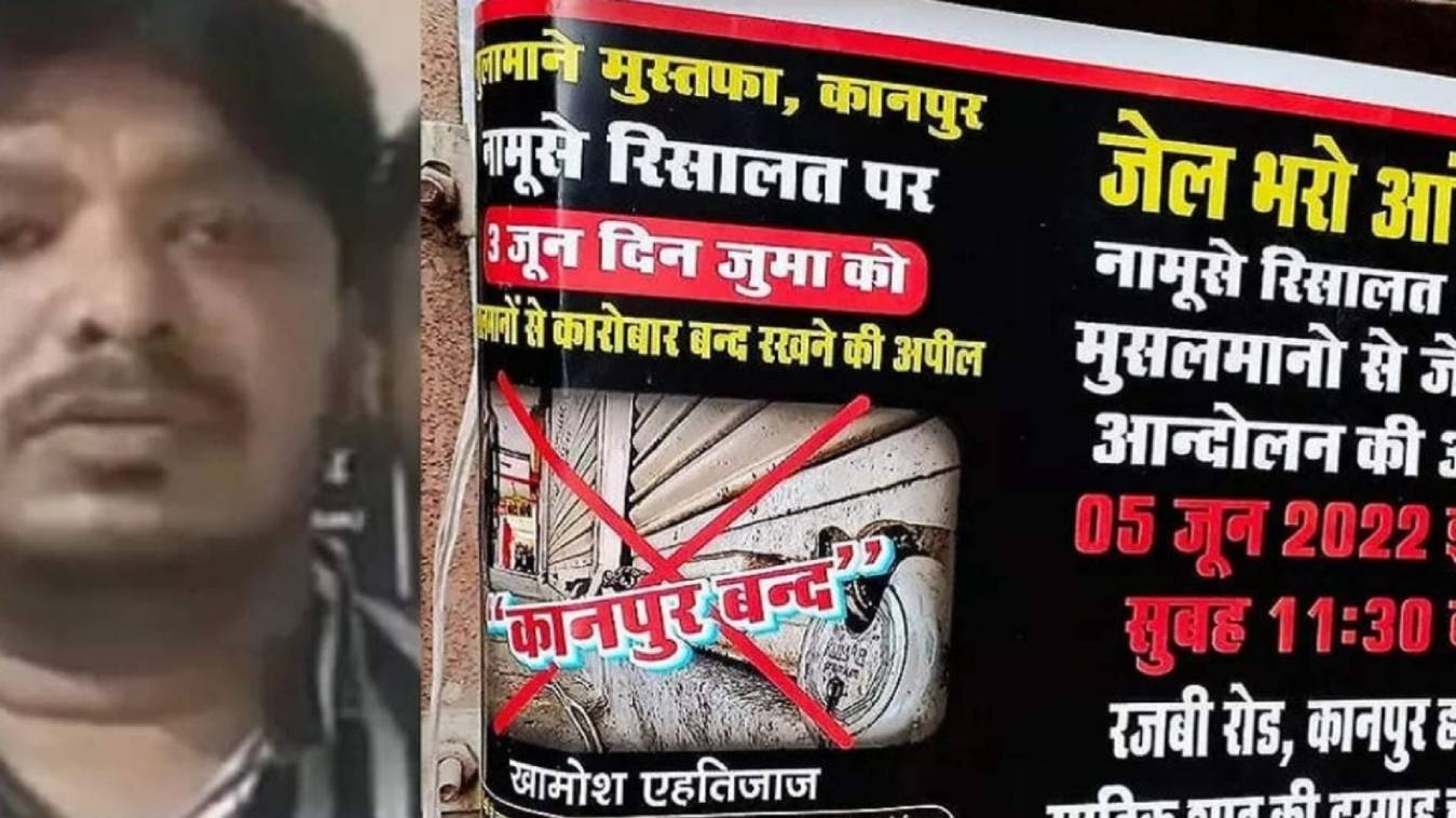  कानपुर हिंसा मामले की साजिश रचने वाला मास्टरमाइंड हयात जफर हाशमी गिरफ्तार, आरोपी का विवादों से रहा है गहरा नाता
