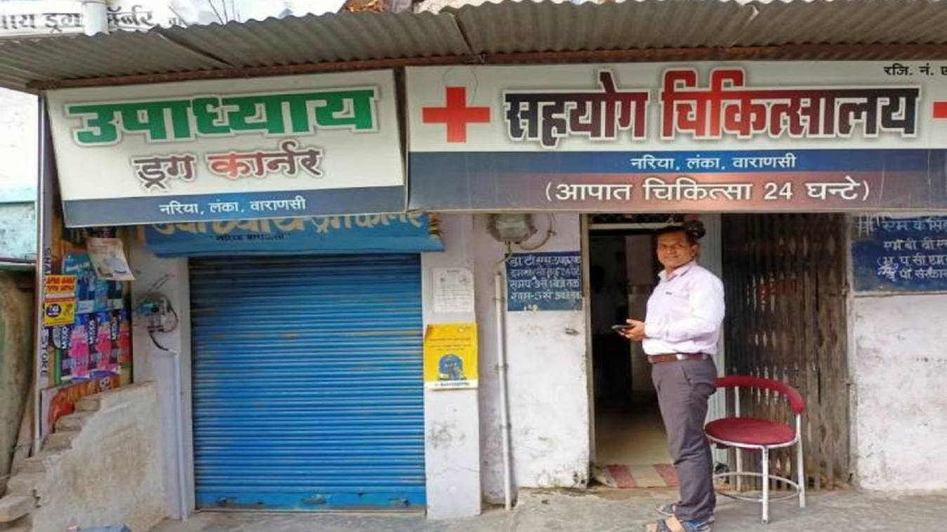 निरीक्षण में गड़बड़ी मिलने पर एक और निजी अस्पताल सीज़ 