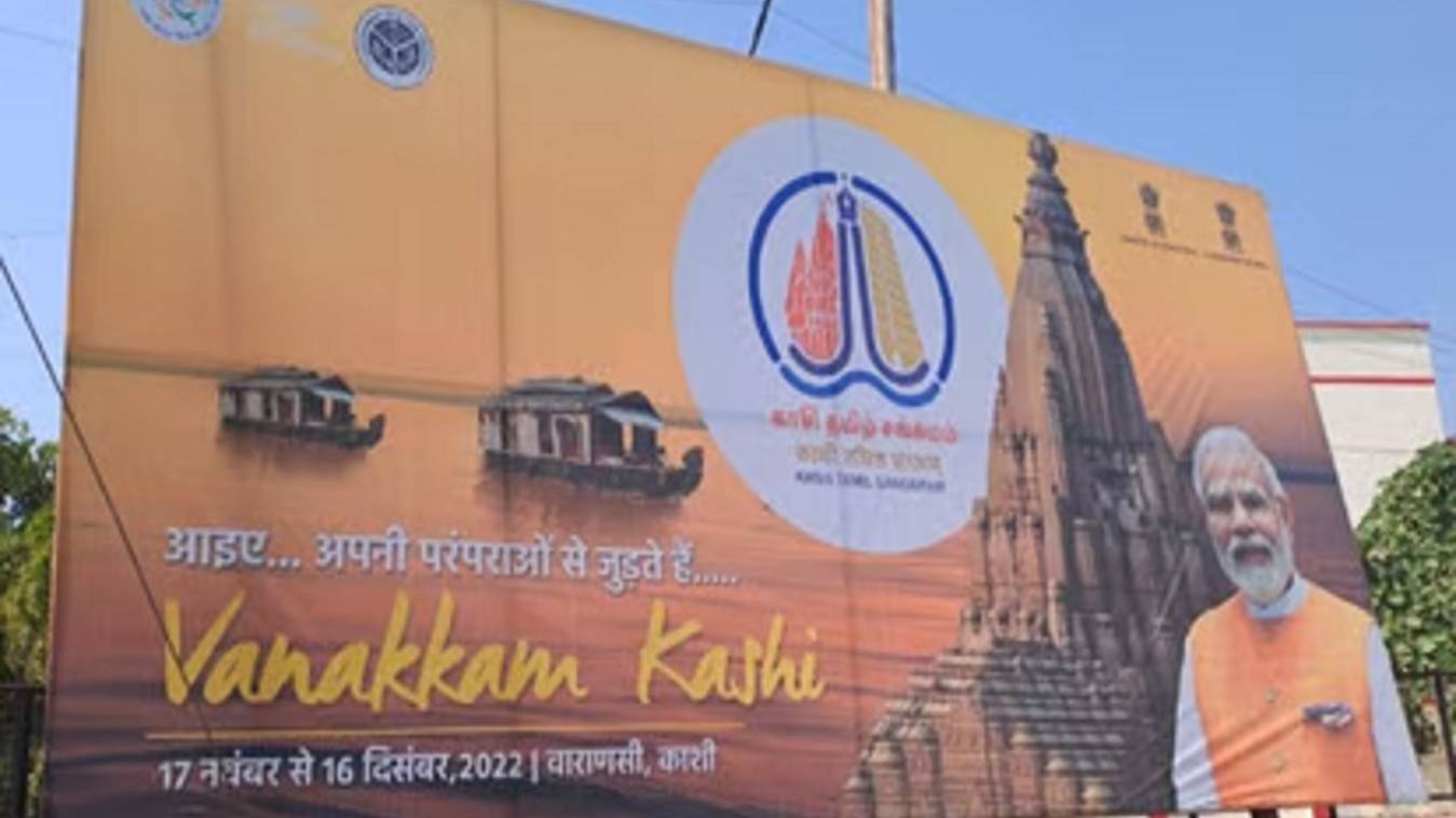 हिंदी-तमिल मेल-मिलाप का सबसे बड़ा महोत्सव कल से: उद्घाटन के लिए 19 नवंबर को वाराणसी आएंगे पीएम