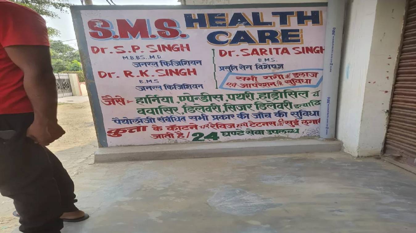 मृत डाक्टर के नाम पर चला रहा अस्पताल