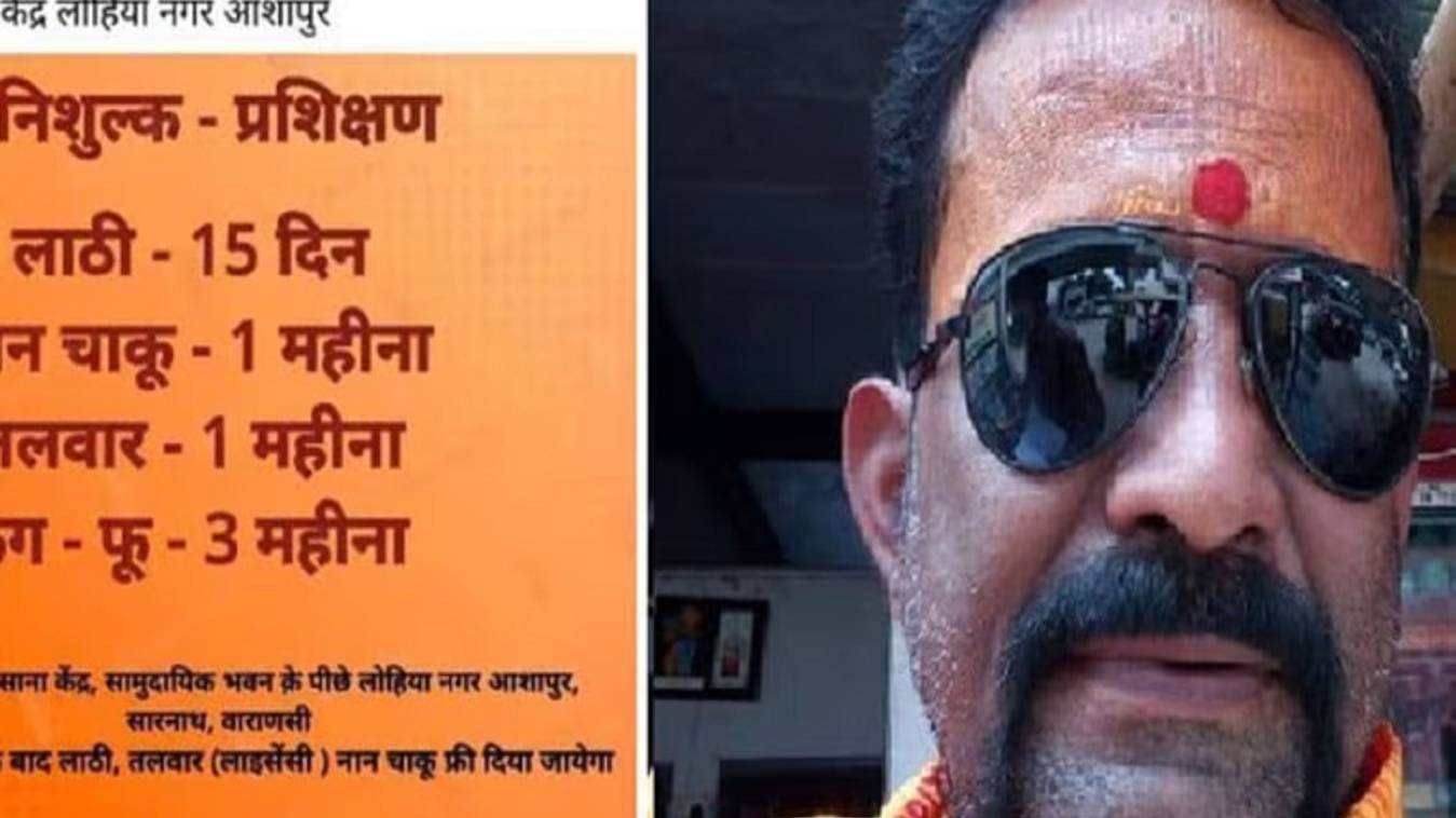 वाराणसी में विहिप नेता ने सौ रुपये में लाइसेंसी तलवार बांटने का संदेश हुआ वायरल, अब पुलिस कर रही तलाश