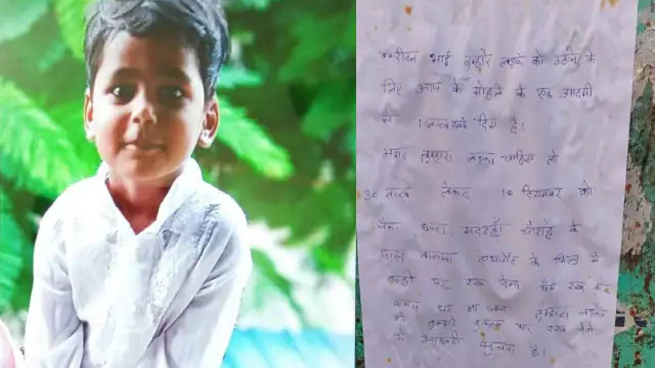 सात साल के मासूम का अपहरण कर हत्या, दीवार पर पत्र चस्पा कर मांगी थी तीस लाख की फिरौती