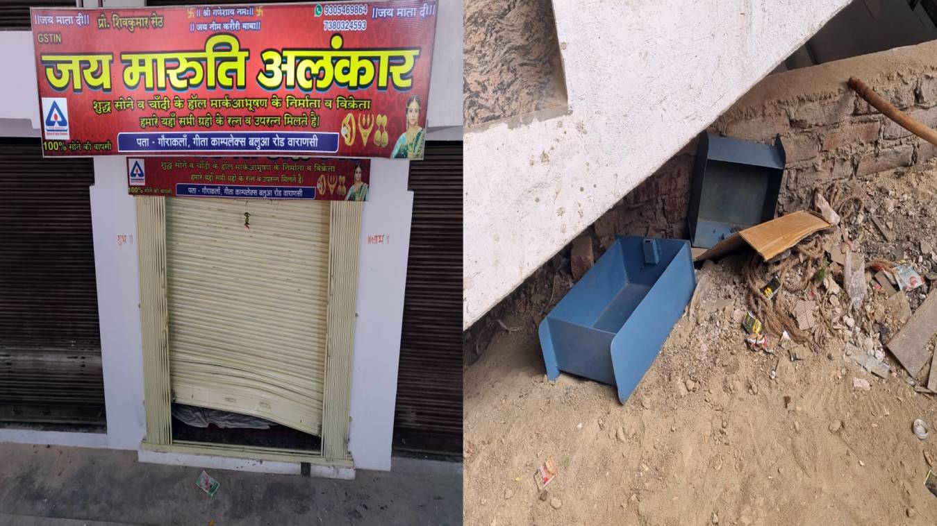 ज्वैलरी शॉप से लाखों के जेवरात चोरी 