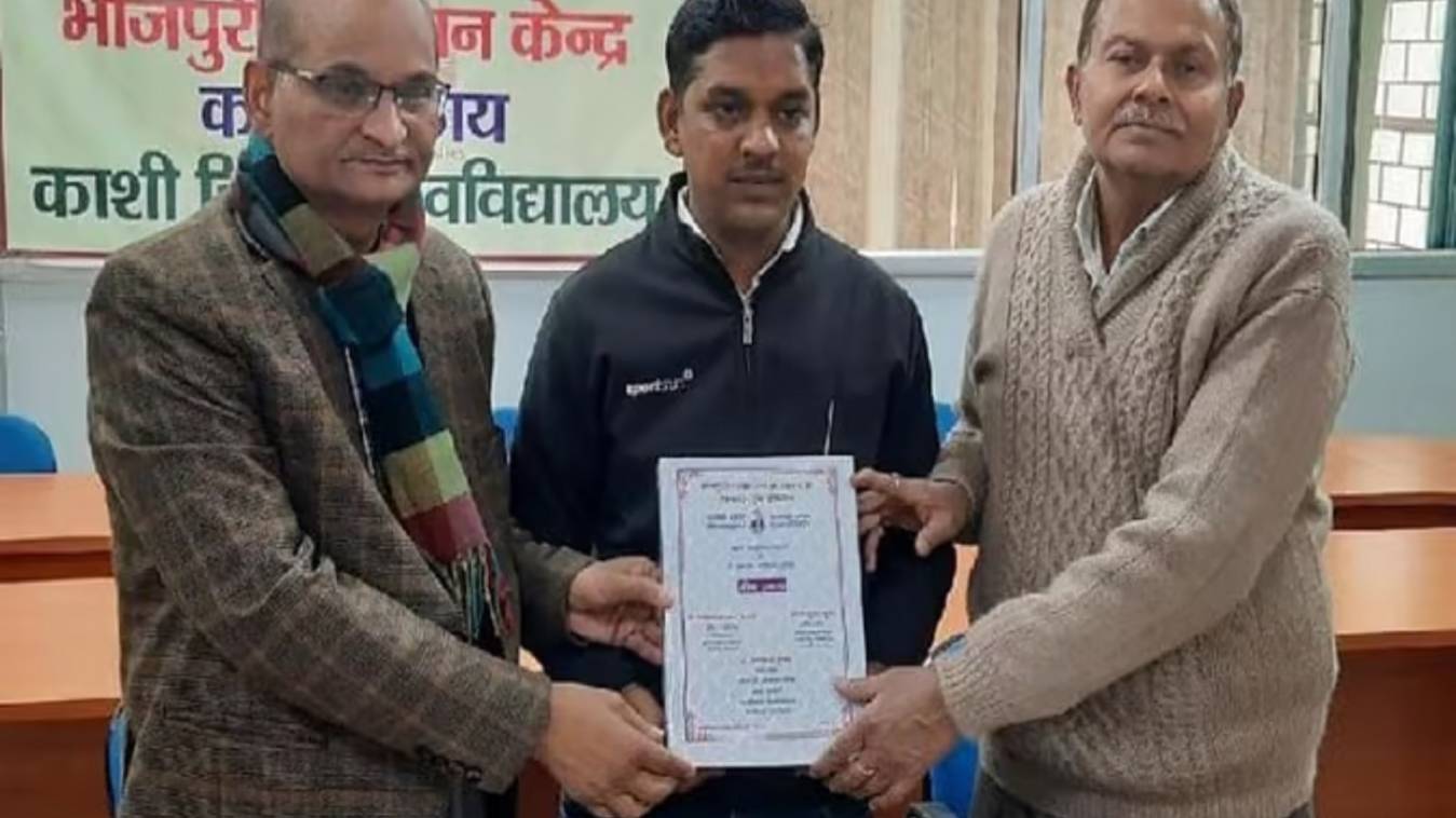 BHU के छात्र ने भोजपुरी भाषा में लिखा शोध प्रबंध, देश का पहला केंद्रीय विश्वविद्यालय बना बीएचयू