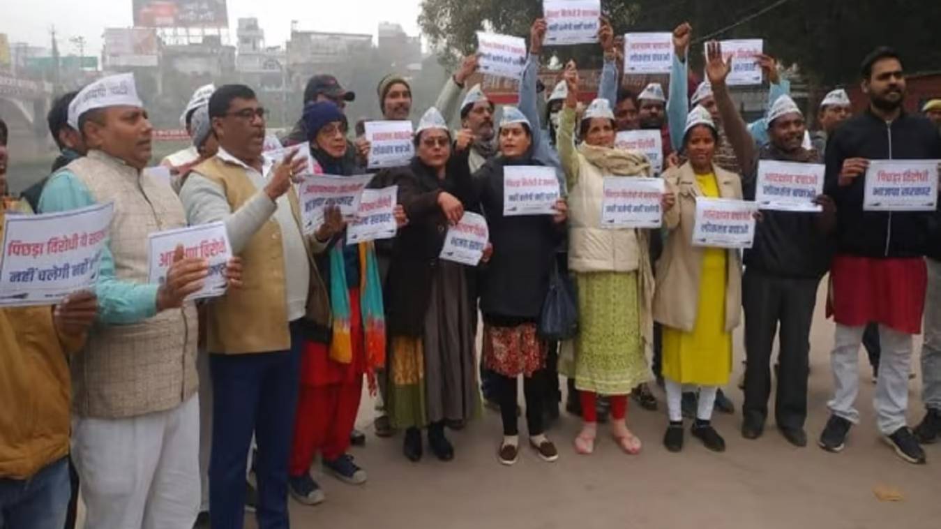 शास्त्री घाट पर AAP कार्यकर्ताओं ने किया प्रदर्शन, 'नगर निकाय चुनाव में ओबीसी आरक्षण लागू हो'