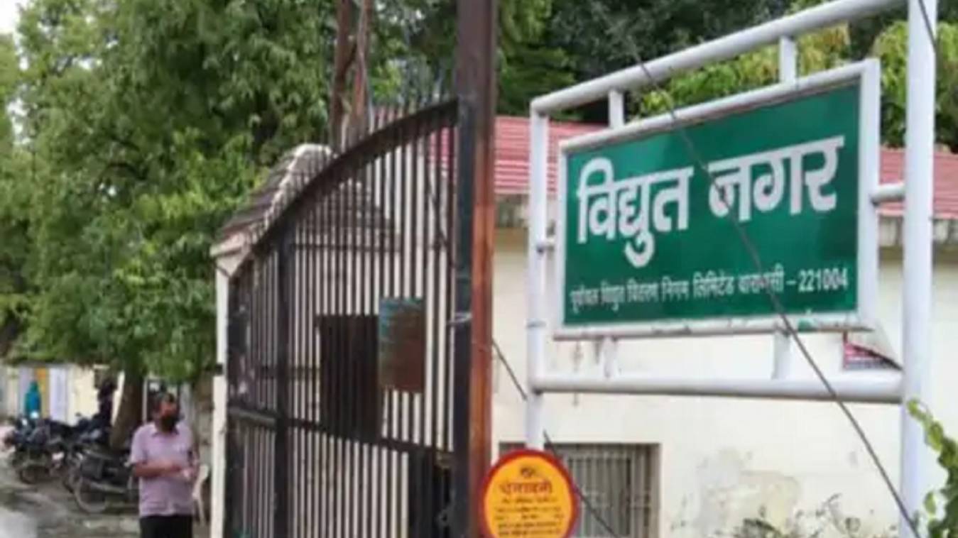 बिजली निगम के डायरेक्टर के खिलाफ भ्रष्टाचार का मामला दर्ज