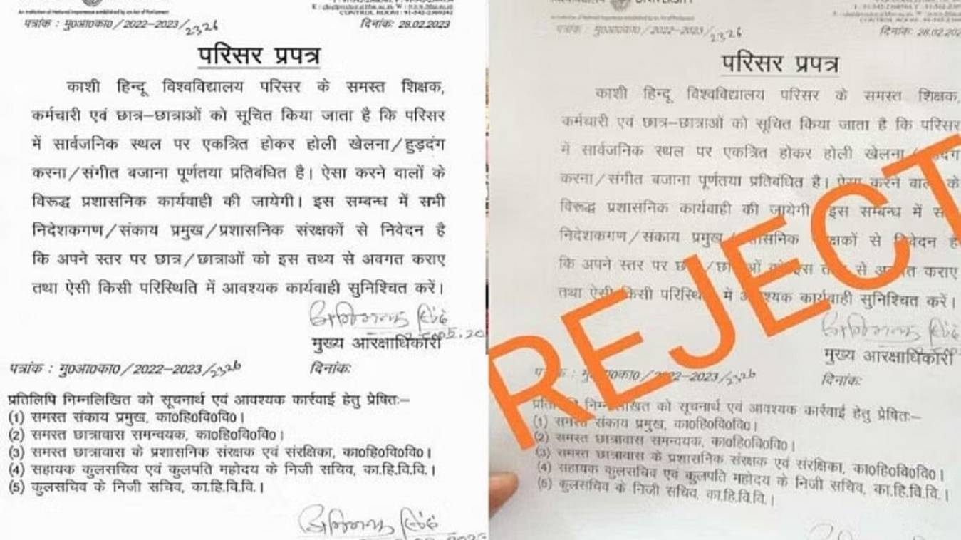 BHU प्रशासनिक फरमान के विरोध में छात्रों ने खेली 'कपड़ा फाड़ होली