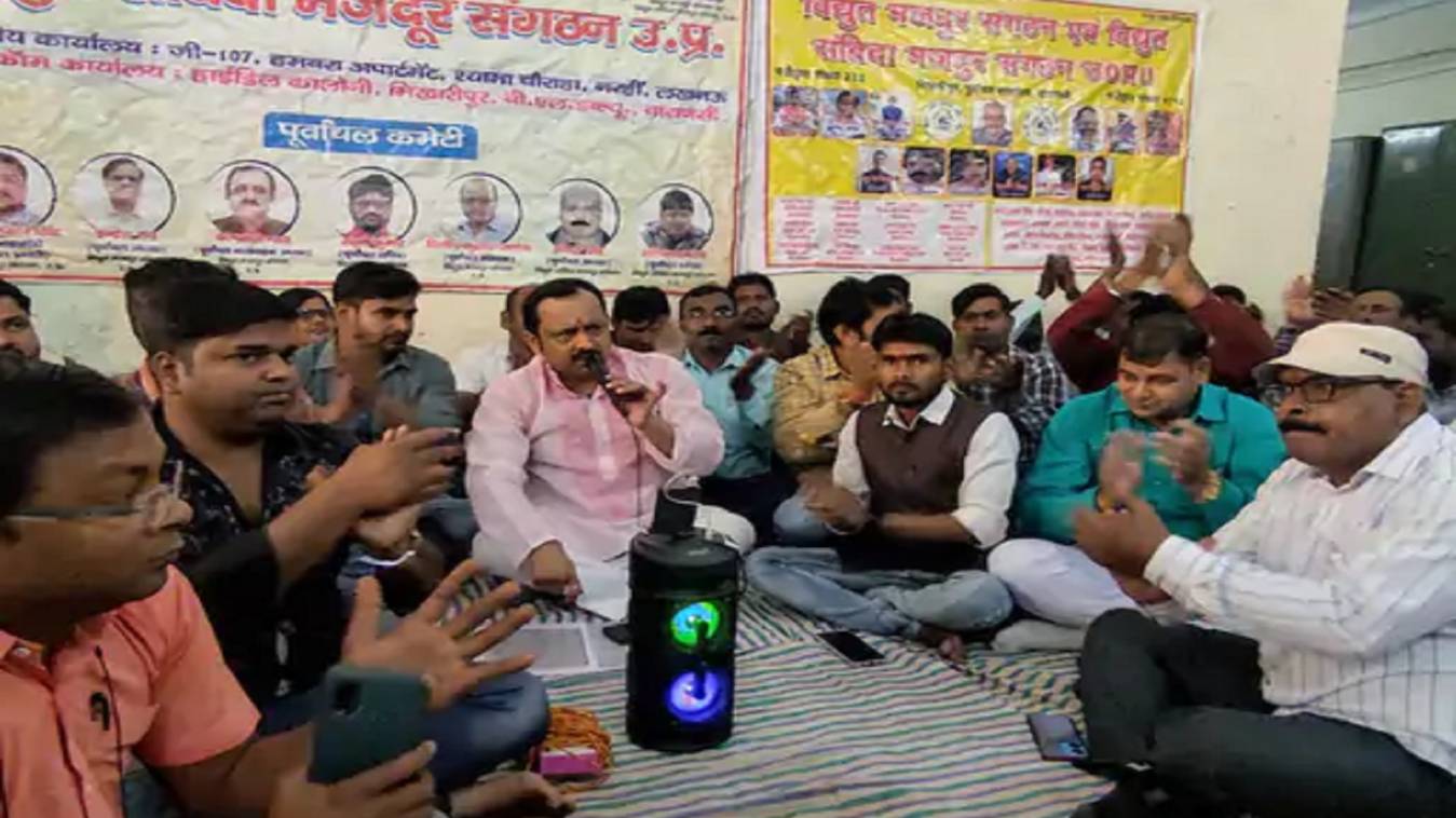 वाराणसी में ऊर्जा प्रबंधन के खिलाफ कर्मचारियों ने किया ‘जंग‘ का ऐलान, 12 सूत्रीय मांगों को लेकर प्रदर्शन जारी