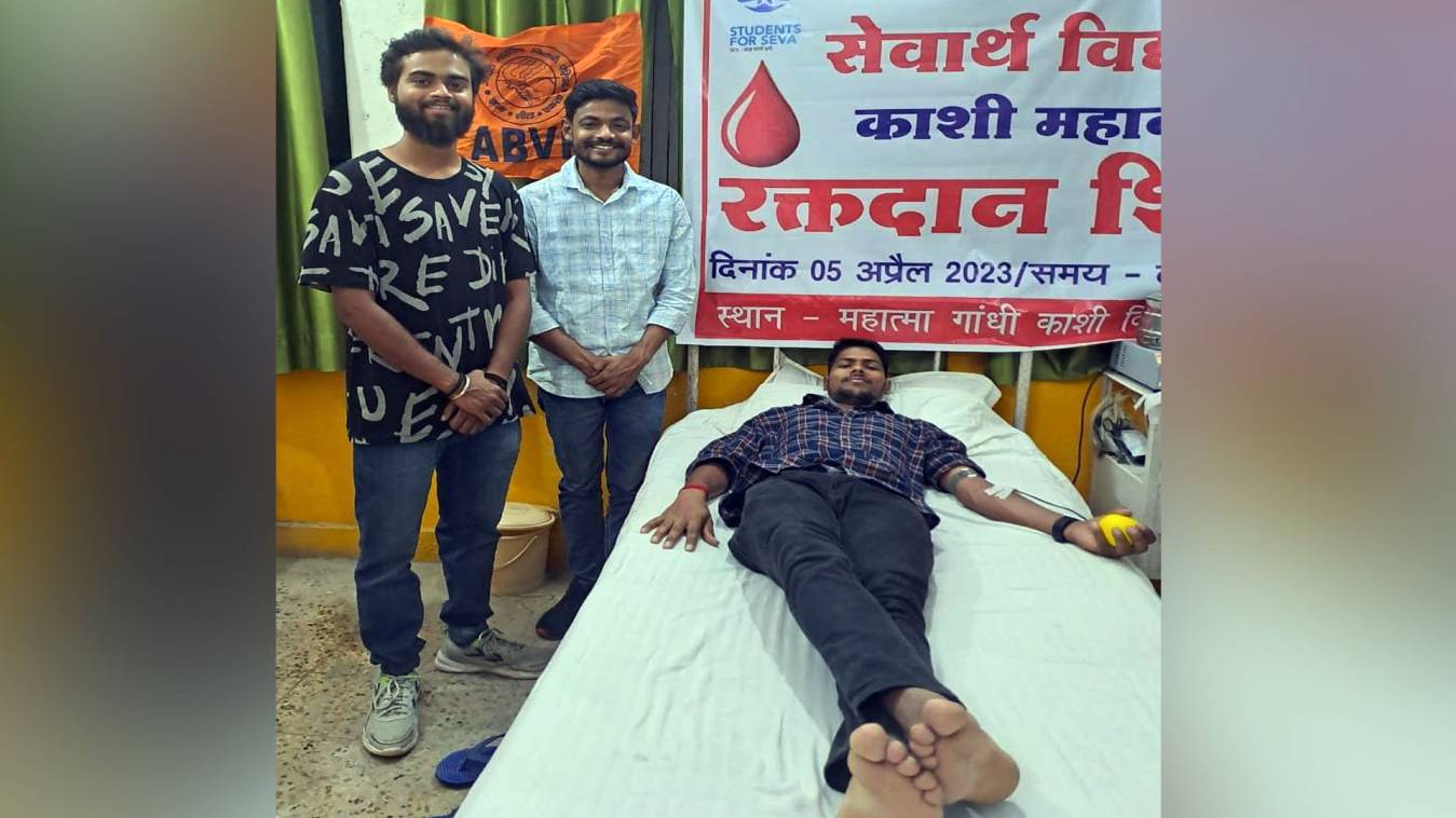 काशी विद्यापीठ में रक्तदान शिविर का हुआ आयोजन 
