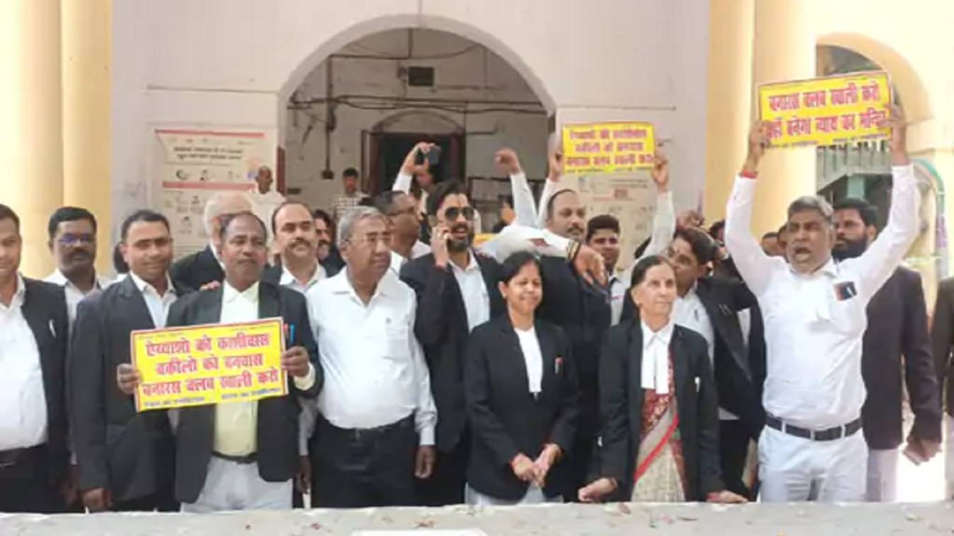 वाराणसी में अधिवक्ताओं ने जिला प्रशासन के खिलाफ किया प्रदर्शन, संदहां ले जाने की खबर पर भड़के वकील