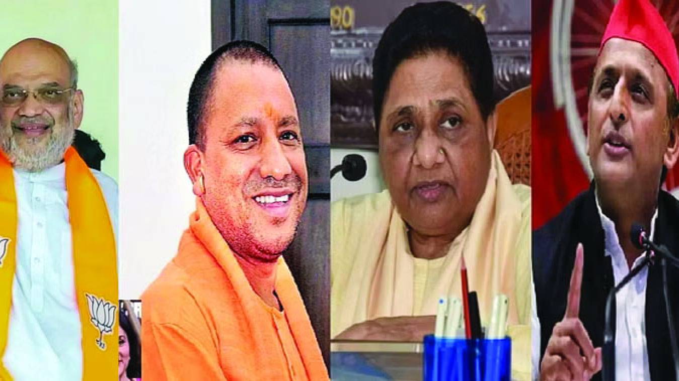  कल गृहमंत्री शाह व सीएम योगी, 21 को मायावती और 23 को आएंगे अखिलेश