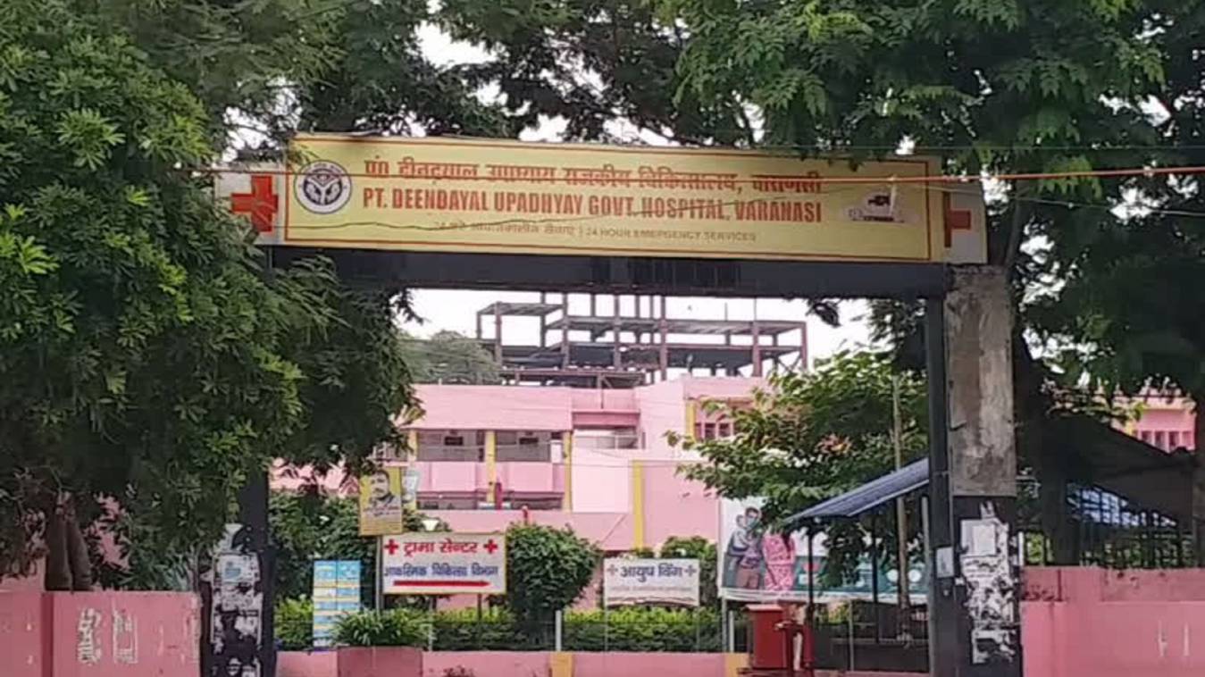 Varanasi : दीन दयाल अस्पताल बनेगा मेडिकल कॉलेज, 430 बेड की होगी सुविधा 