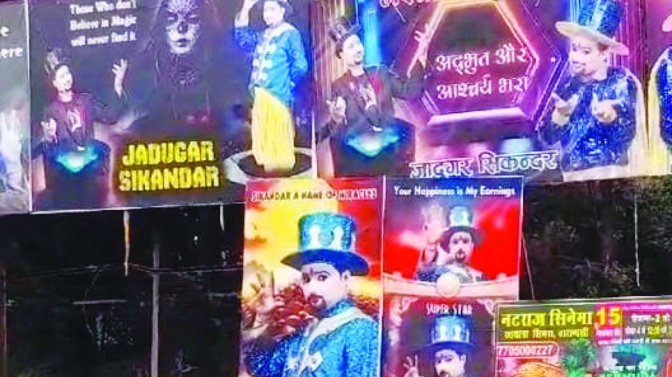 जादूगर के जादू से अंधा बना प्रशासन !