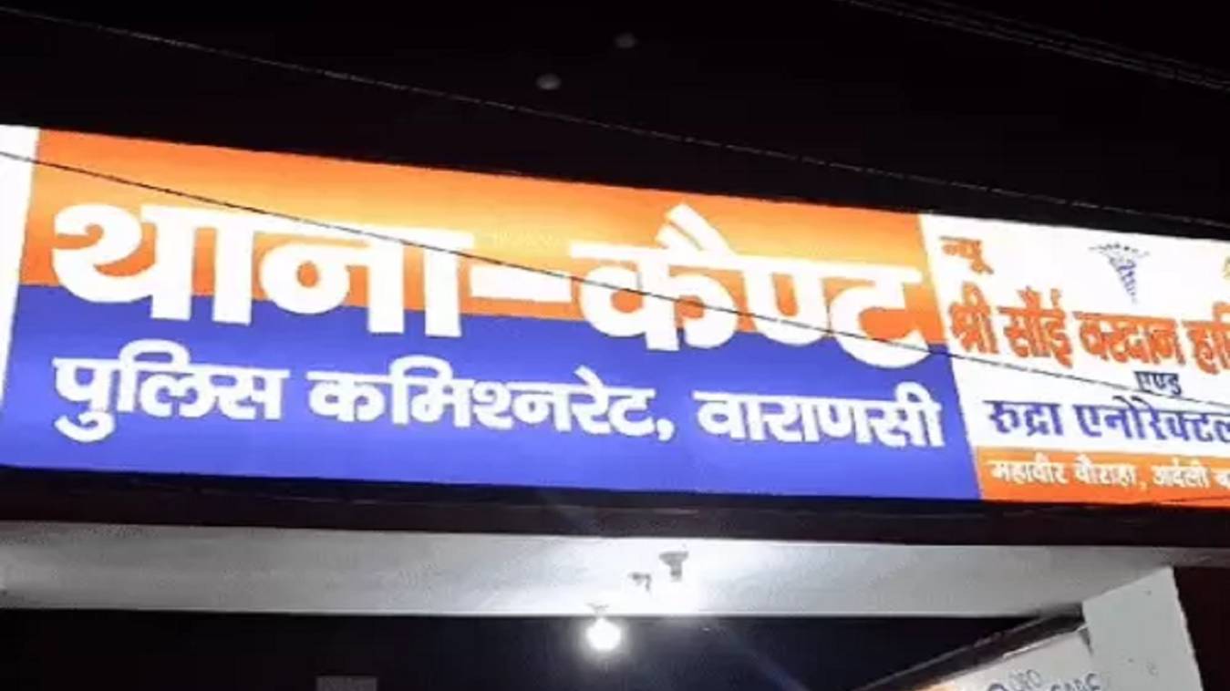 जिला अस्पताल में नौकरी के नाम पर ठगे एक लाख रुपये,  नियुक्ति पत्र लेकर युवक पहुंचा अस्पताल तो निकला फर्जी