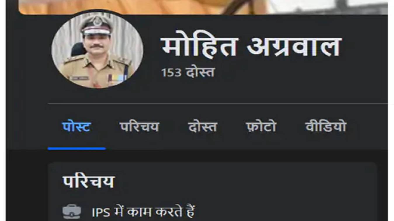 वाराणसी के पुलिस कमिश्नर के नाम से बना फर्जी  FB अकाउंट, साइबर सेल कर रही जांच