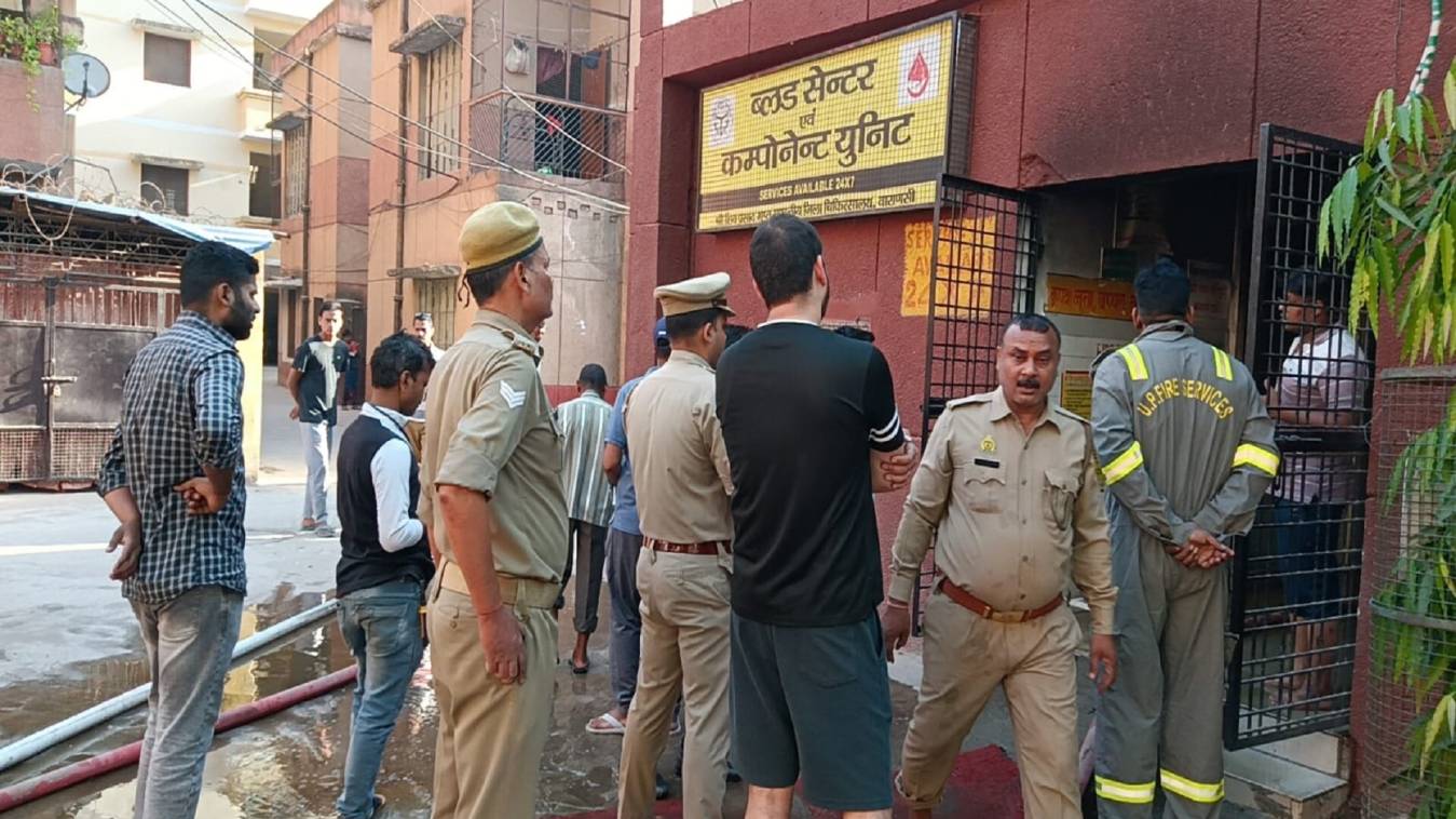 वाराणसी के मंडलीय अस्पताल के ब्लड बैंक में लगी आग, कई जरूरी कागजात जलकर हुए खाक 