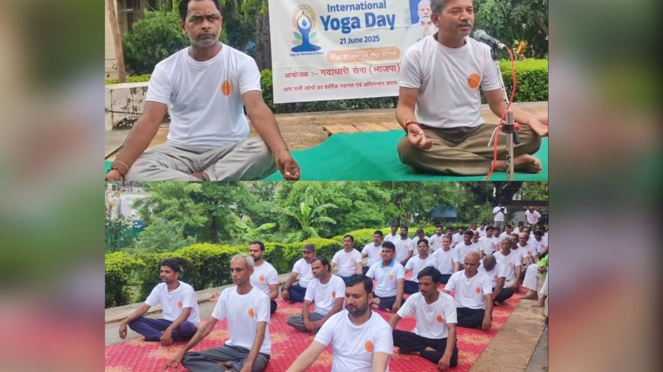 भारत माता मंदिर प्रांगण में गूंजा योग का संदेश,  गदाधारी सेना के सैकड़ो कार्यकर्ताओं ने किया योग