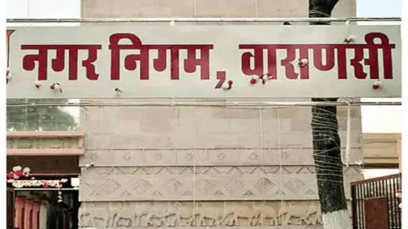 वाराणसी नगर निगम कार्यकारिणी का चुनाव, 6 सदस्यों के लिए 112 लोग करेंगे मतदान