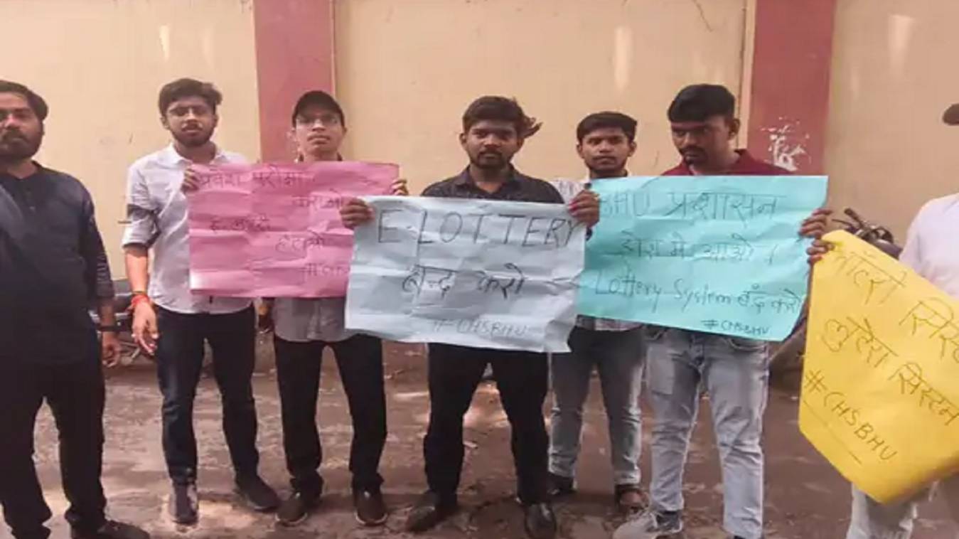 बीएचयू सीएचएस की प्रवेश प्रक्रिया पर विवाद: लॉटरी सिस्टम के विरोध में उतरे छात्र, बोले- प्रवेश परीक्षा पुनः कराए जाए 