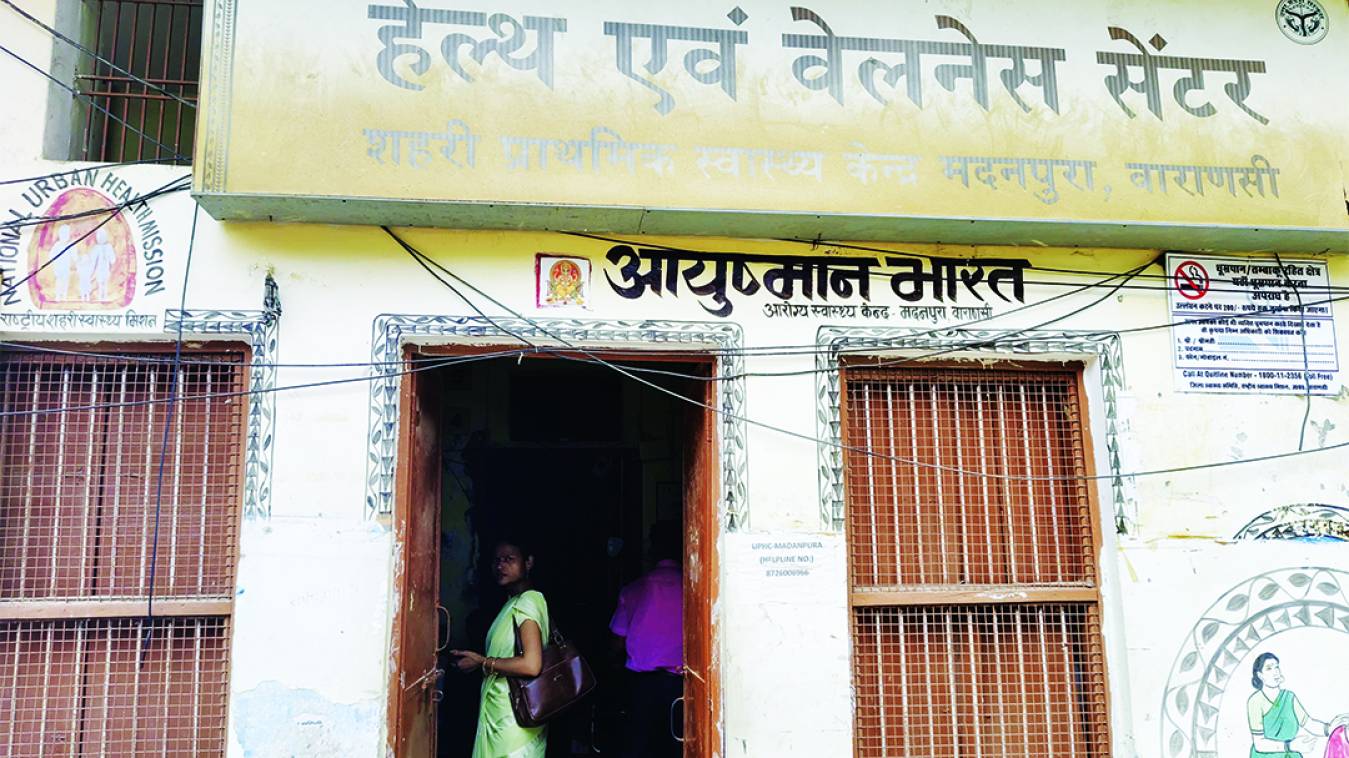 सीएमओ साहब ! खुद बीमार हो गया प्राथमिक स्वास्थ्य केंद्र मदनपुरा