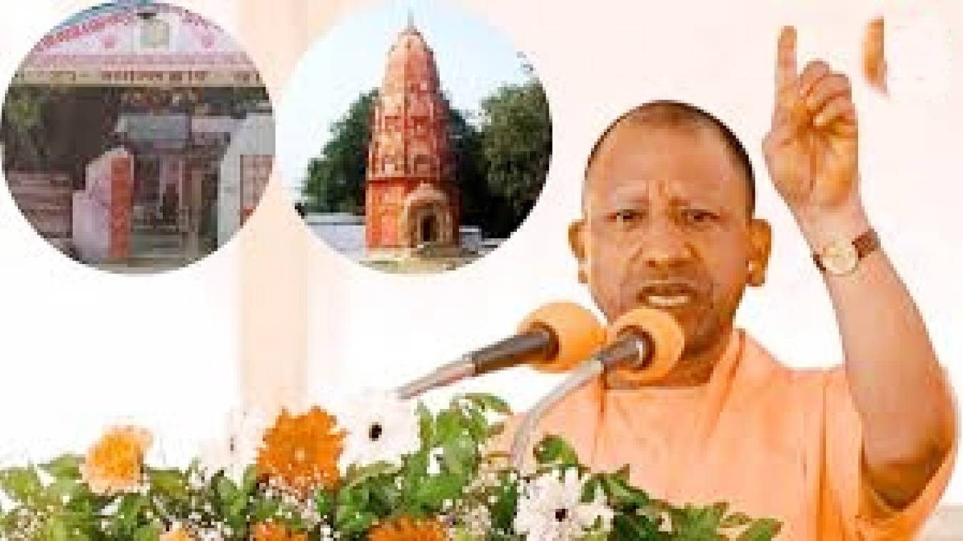 यूपी के प्राचीन शिव मंदिरों का होगा पुनरुद्धार,  इन जिलों के सात मंदिरों का होगा सौंदर्यीकरण