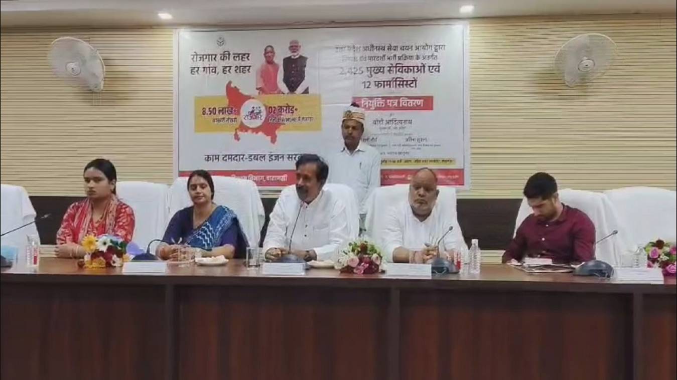  सीएम का बड़ा ऐलान: वाराणसी सर्किट हाउस में  2,425 सेविकाओं व फार्मासिस्टों को मिला नियुक्ति पत्र