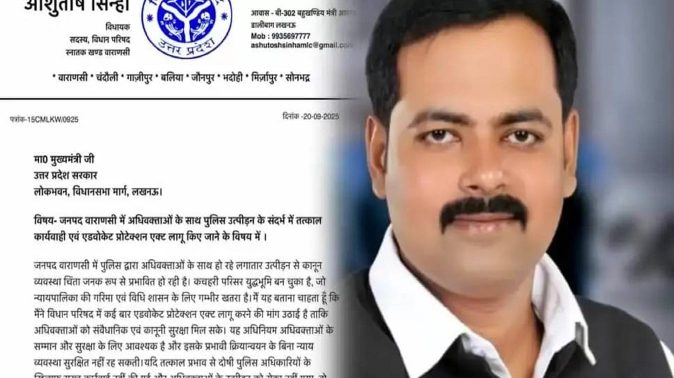 एमएलसी ने लिखा सीएम योगी को पत्र