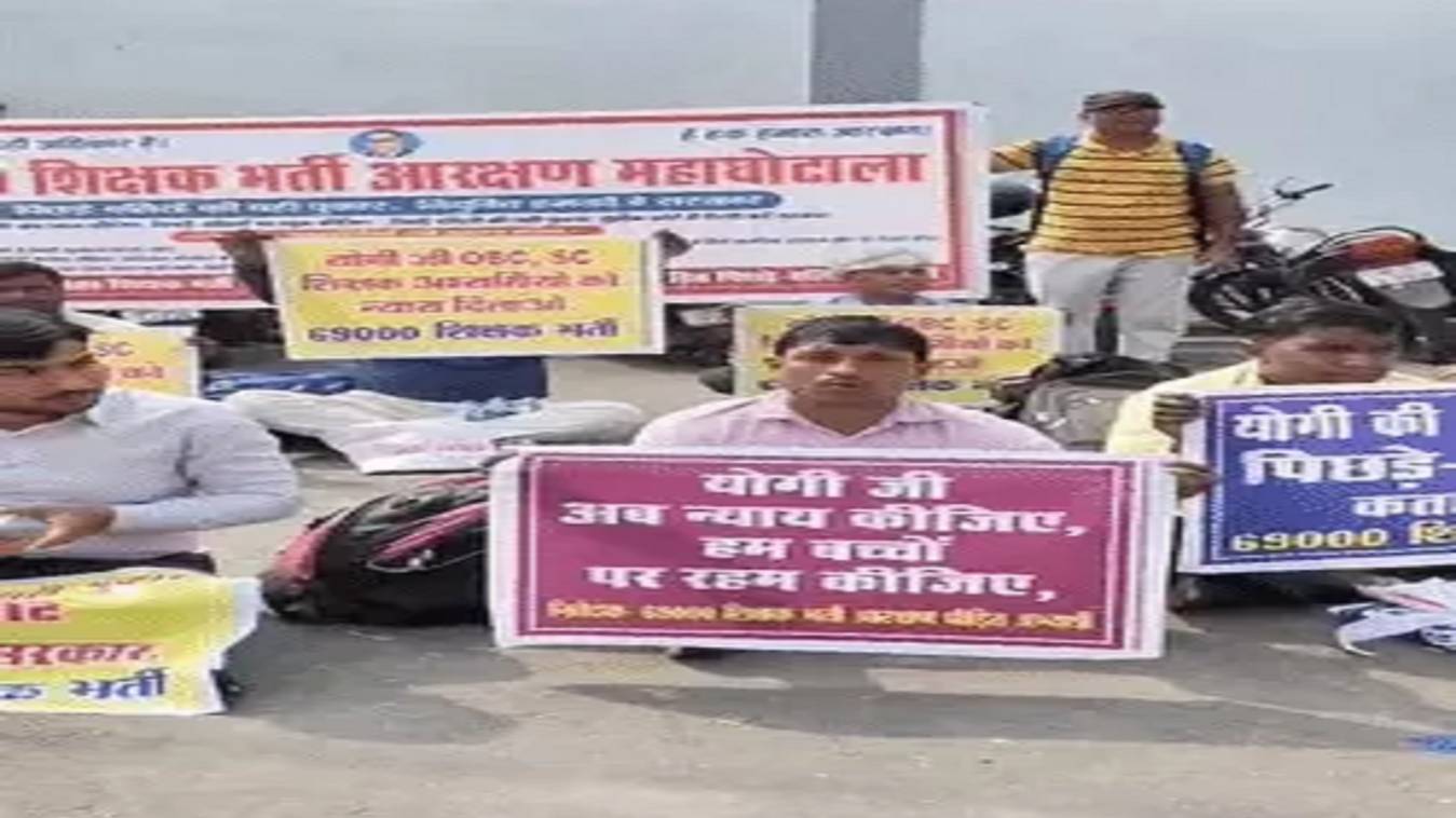 लखनऊ में 69 हजार शिक्षक भर्ती अभ्यर्थियों का प्रदर्शन, मंत्री आवास का किया घेराव, दी आत्मदाह की चेतावनी