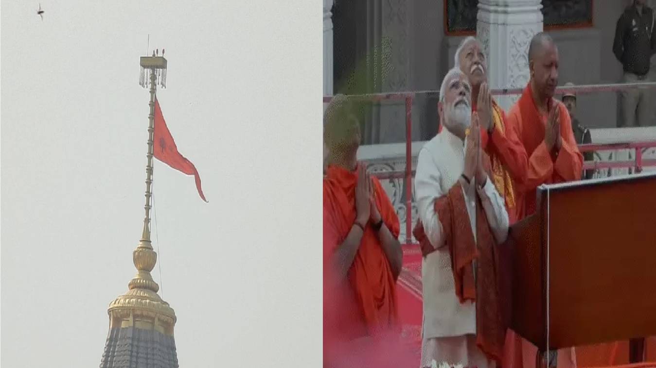 अयोध्या में धर्मध्वजा; मोदी भावुक - बोले, अब मानसिक गुलामी से मुक्ति का समय 