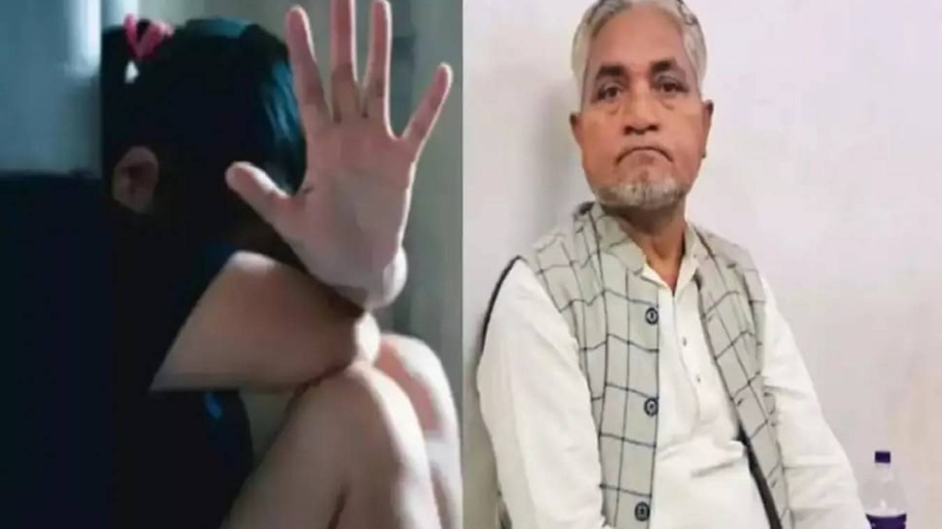 हकीम बना हैवान : सात साल की मासूम संग दरिंदगी